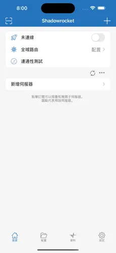 梯子加速器手机免费永久android下载效果预览图